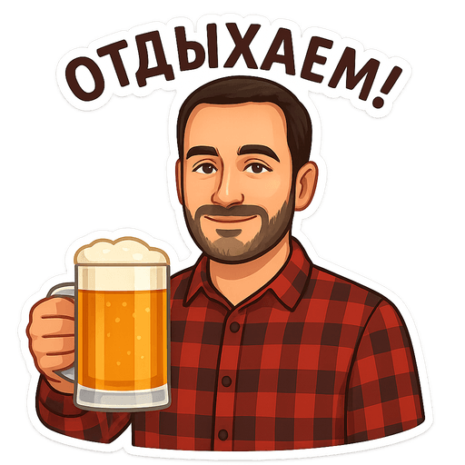 Пример стикера 3