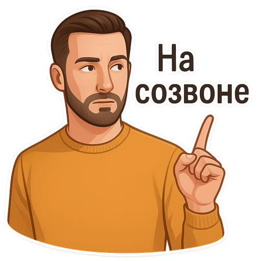 Пример стикера 11