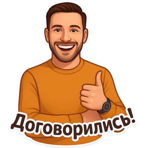 Пример стикера 9