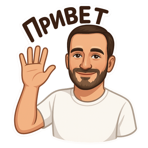 Отправленный стикер