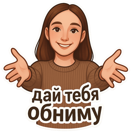 Пример стикера 8 из набора "Podrygi Pack"